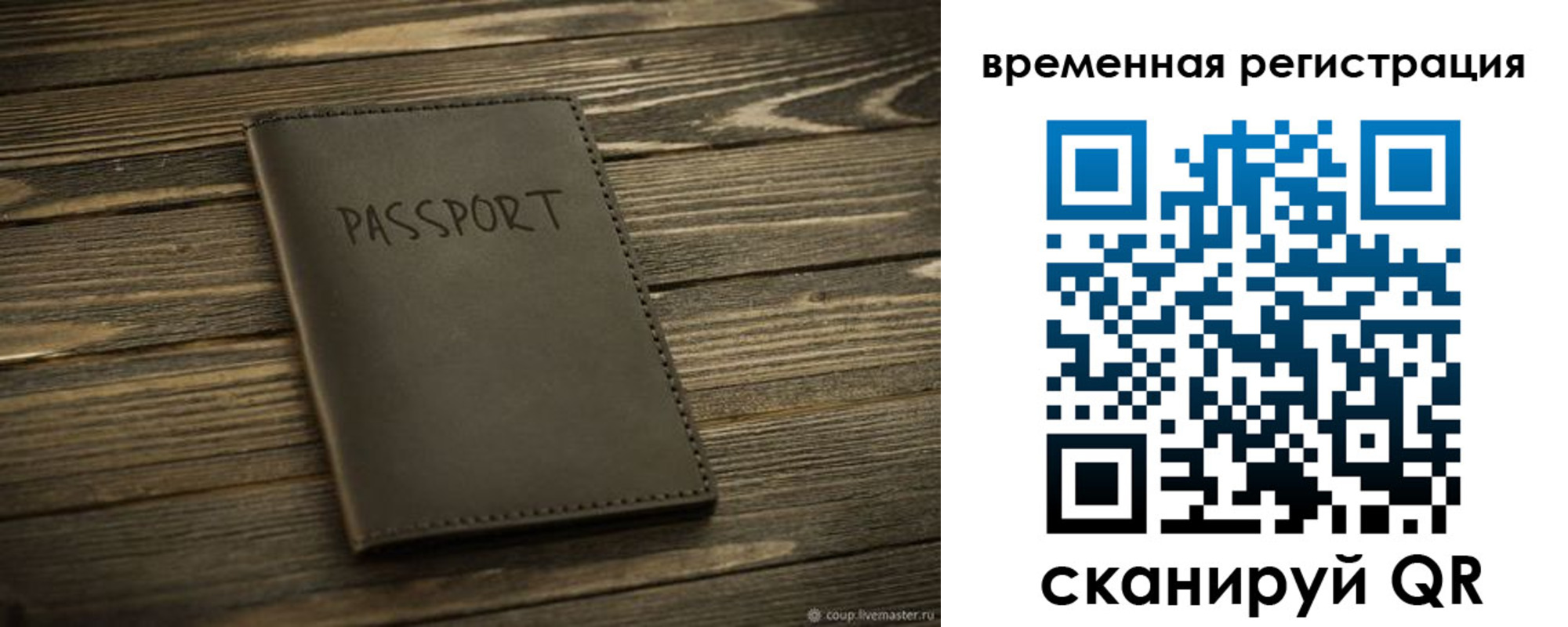 временная регистрация в Петушках