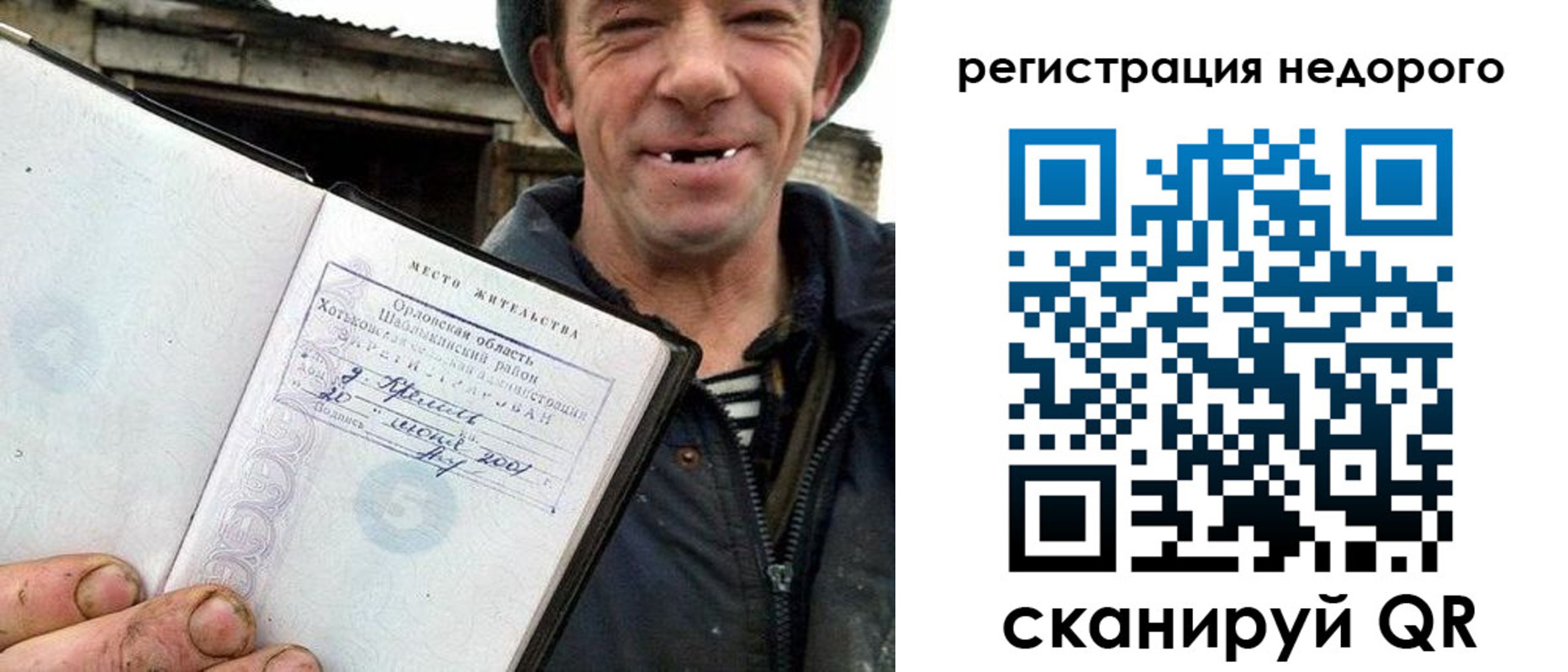 прописка для военкомата в Петушках