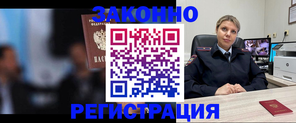 прописка для военкомата в Петушках